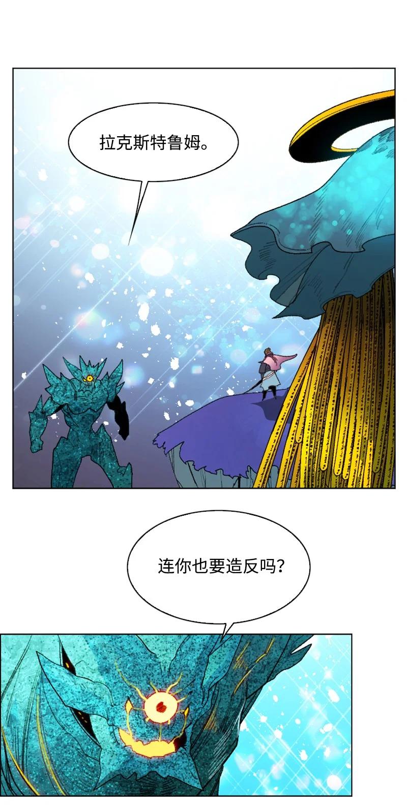 141 千年怪物53