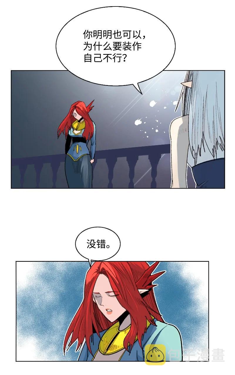139 成爲女王23