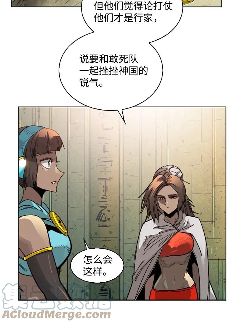 108 南部突袭战108