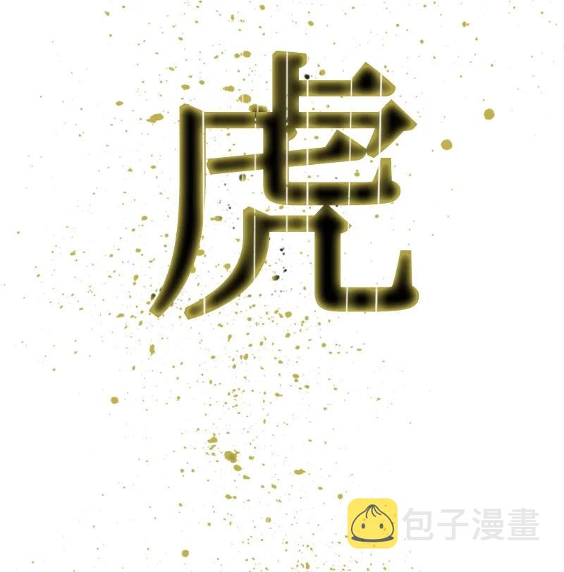 168 金狼VS虎克78