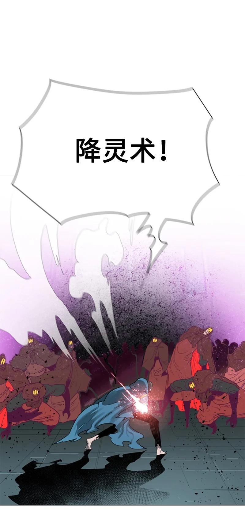 59 降灵术63