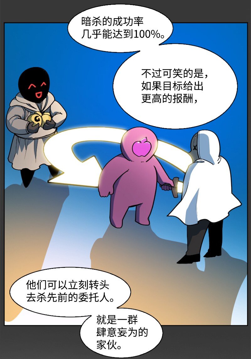 202 离间计27