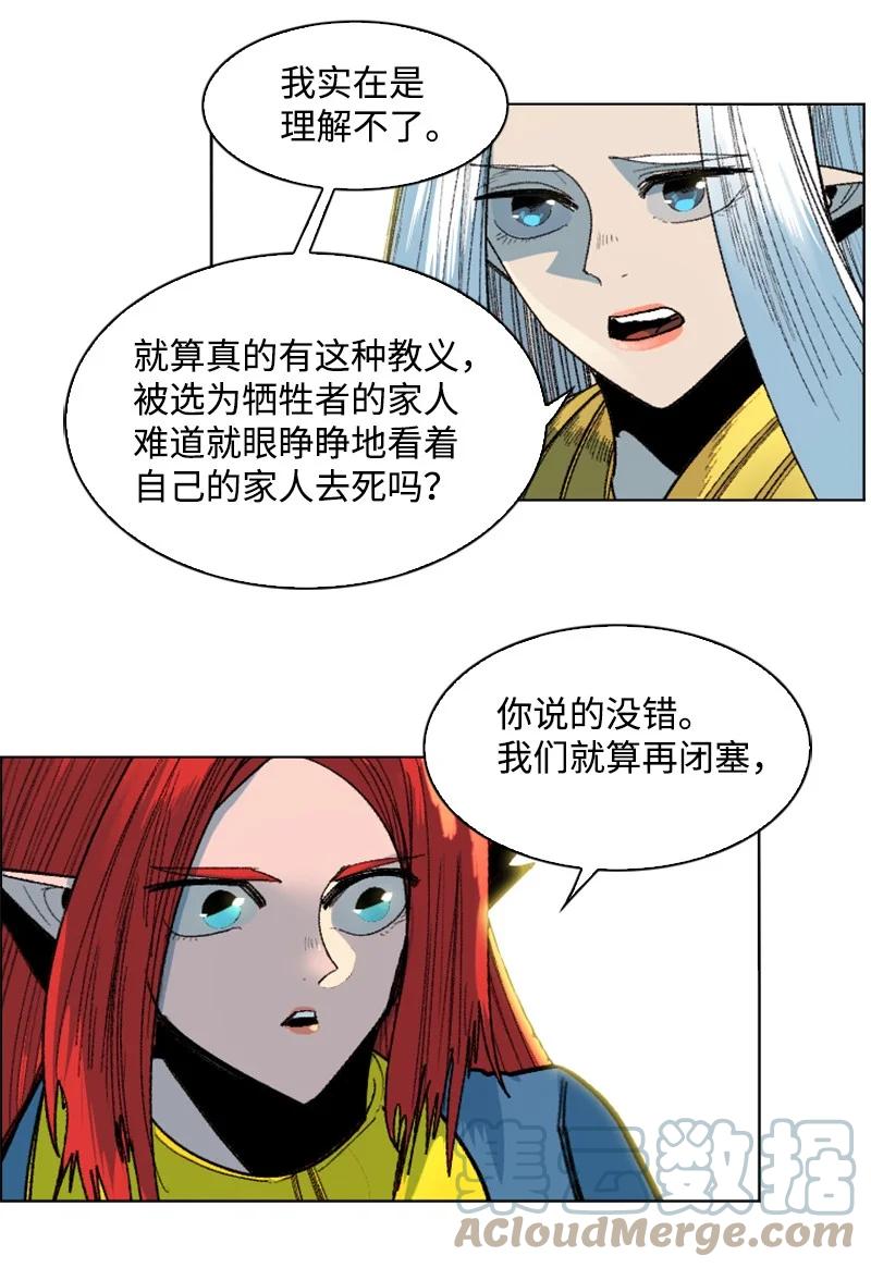 138 牺牲品48