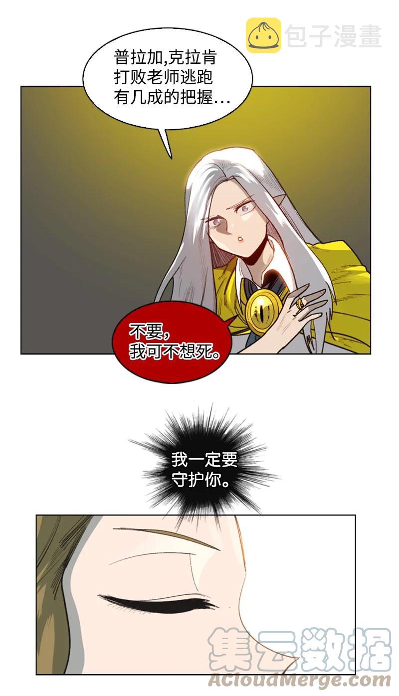 78 不速之客24