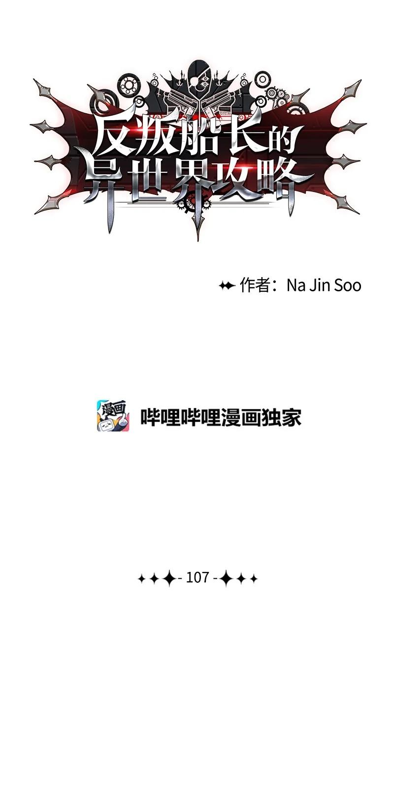 107 时间墙解除86