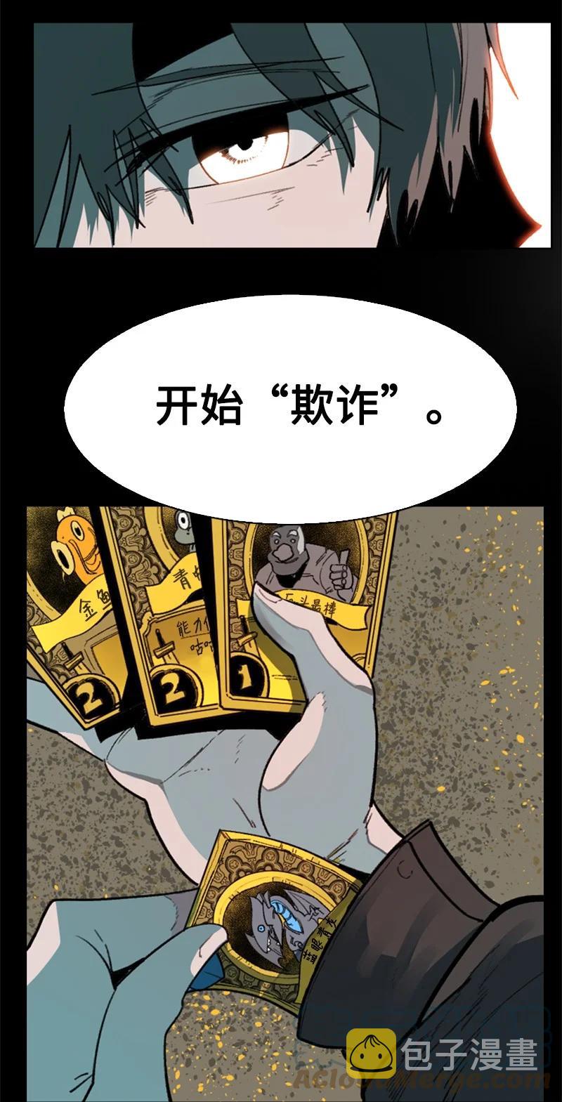 92 地下城市58