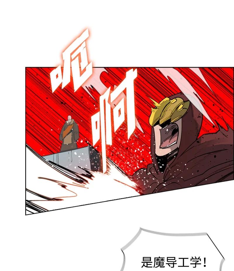58 魔导工程学者106