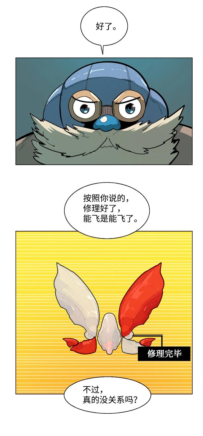 83 光之盗贼84