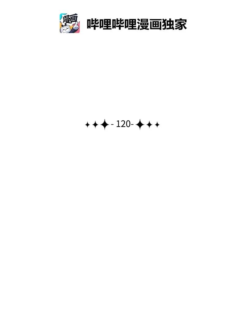 120 局势逆转1