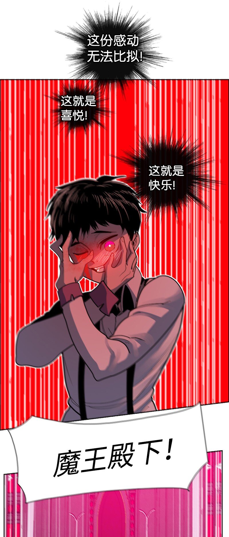 204 刺杀魔王20