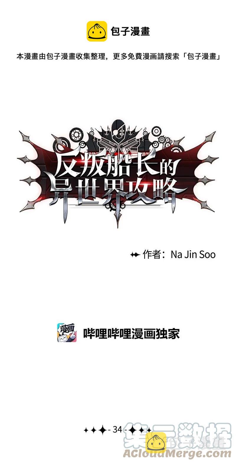 34 集合出战0