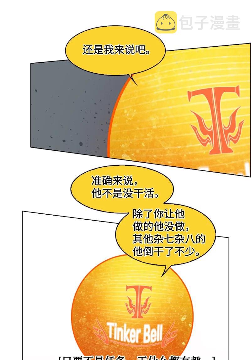 112 心理战90