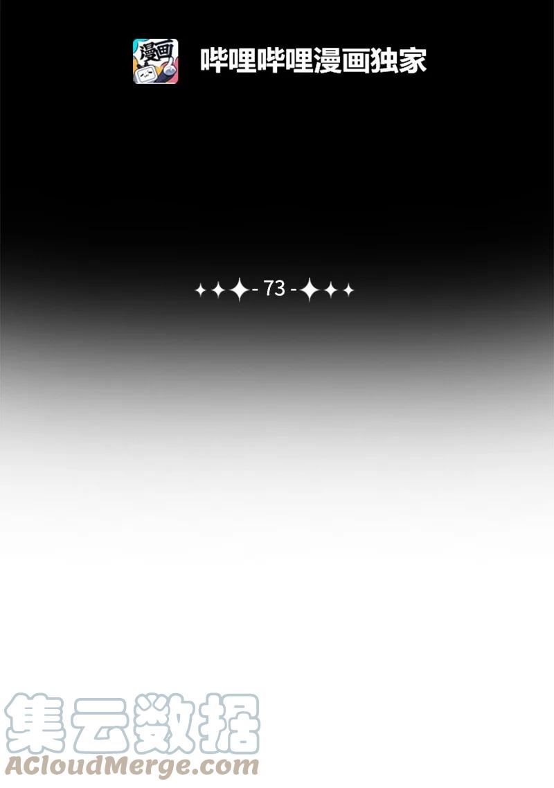 73 大地魔王21