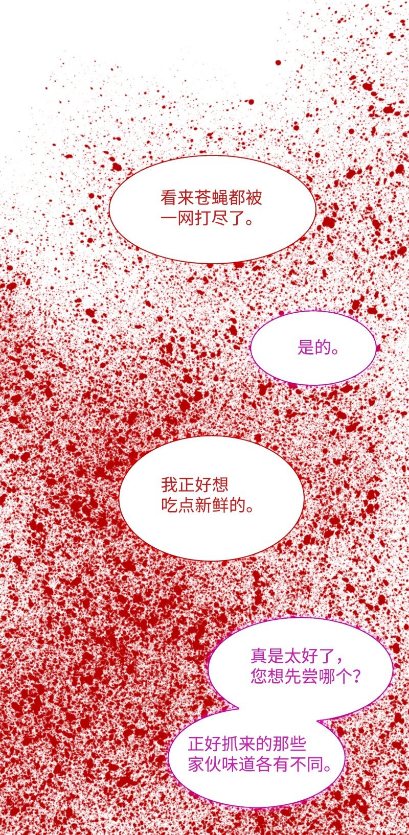205 被捕88