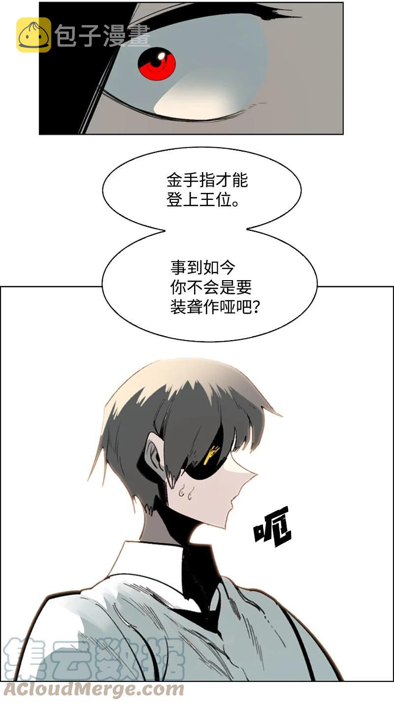 74 君王缔造者42