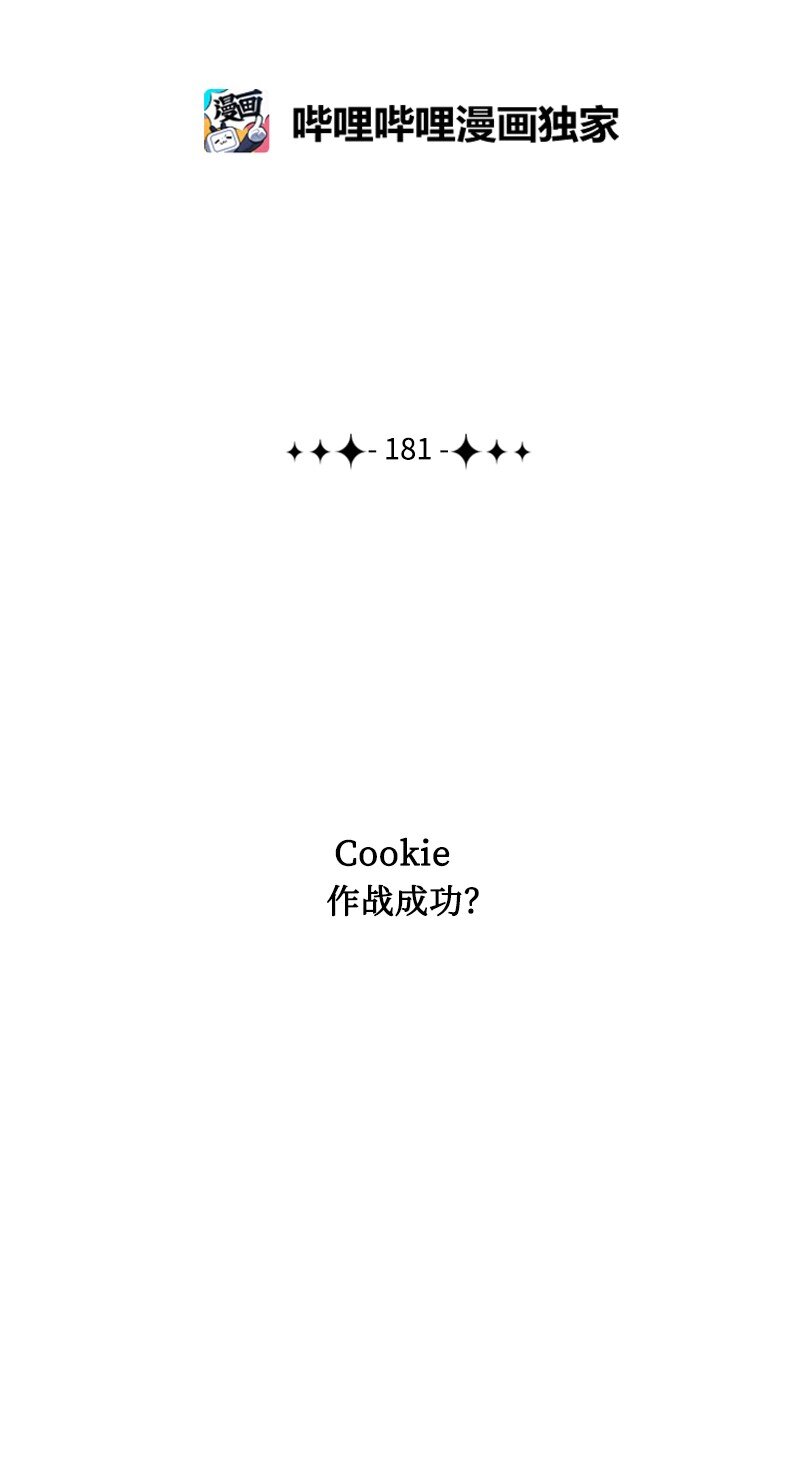 181 讨欢心85