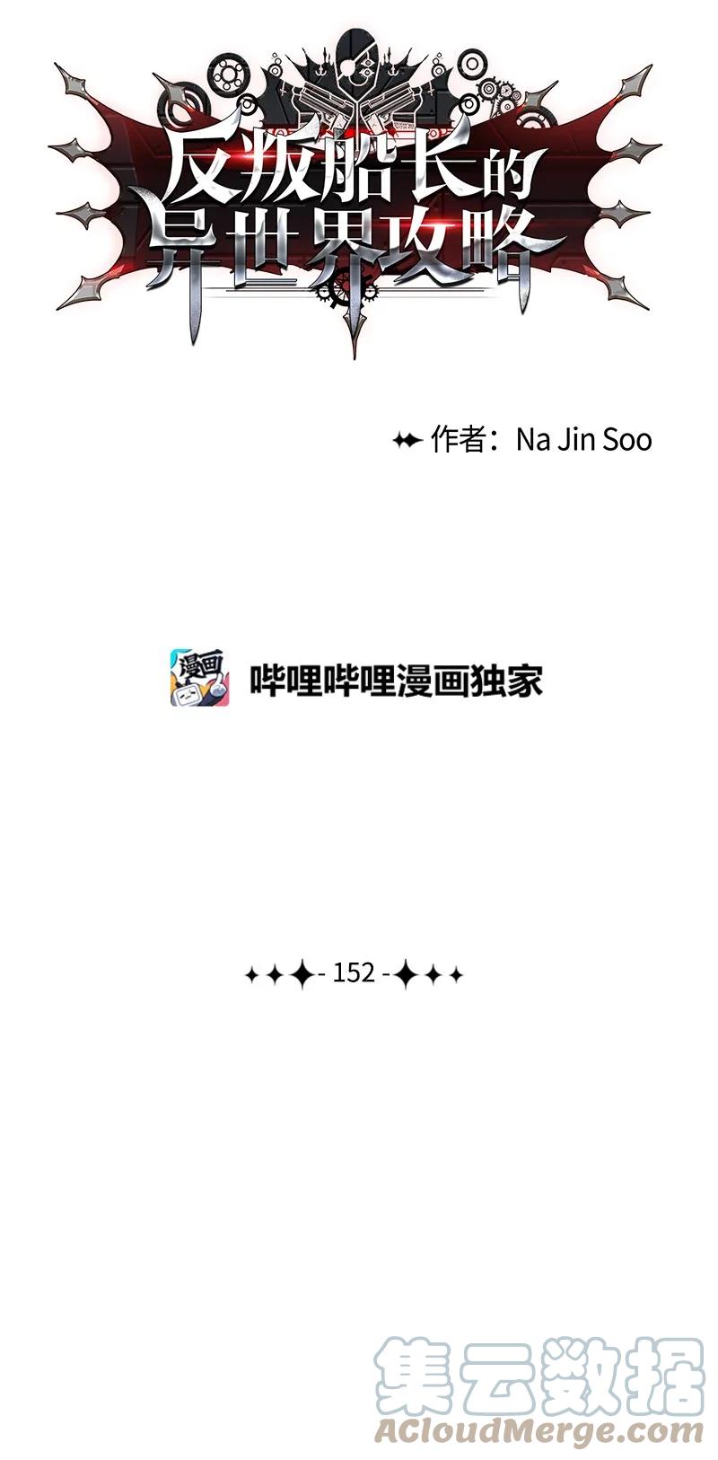 152 隐藏王牌79
