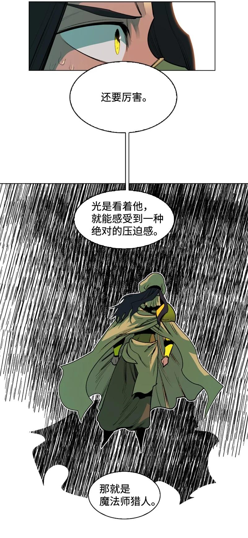 97 魔法师猎人41