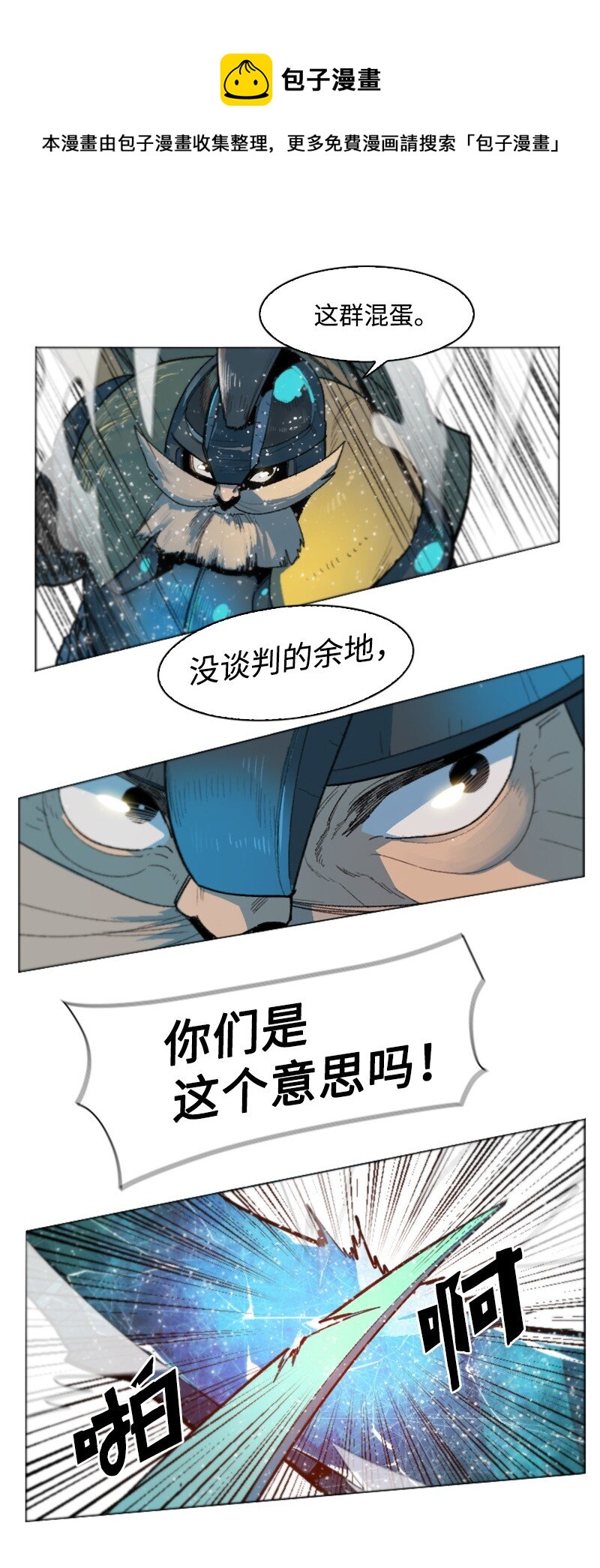 176 北部的决心56
