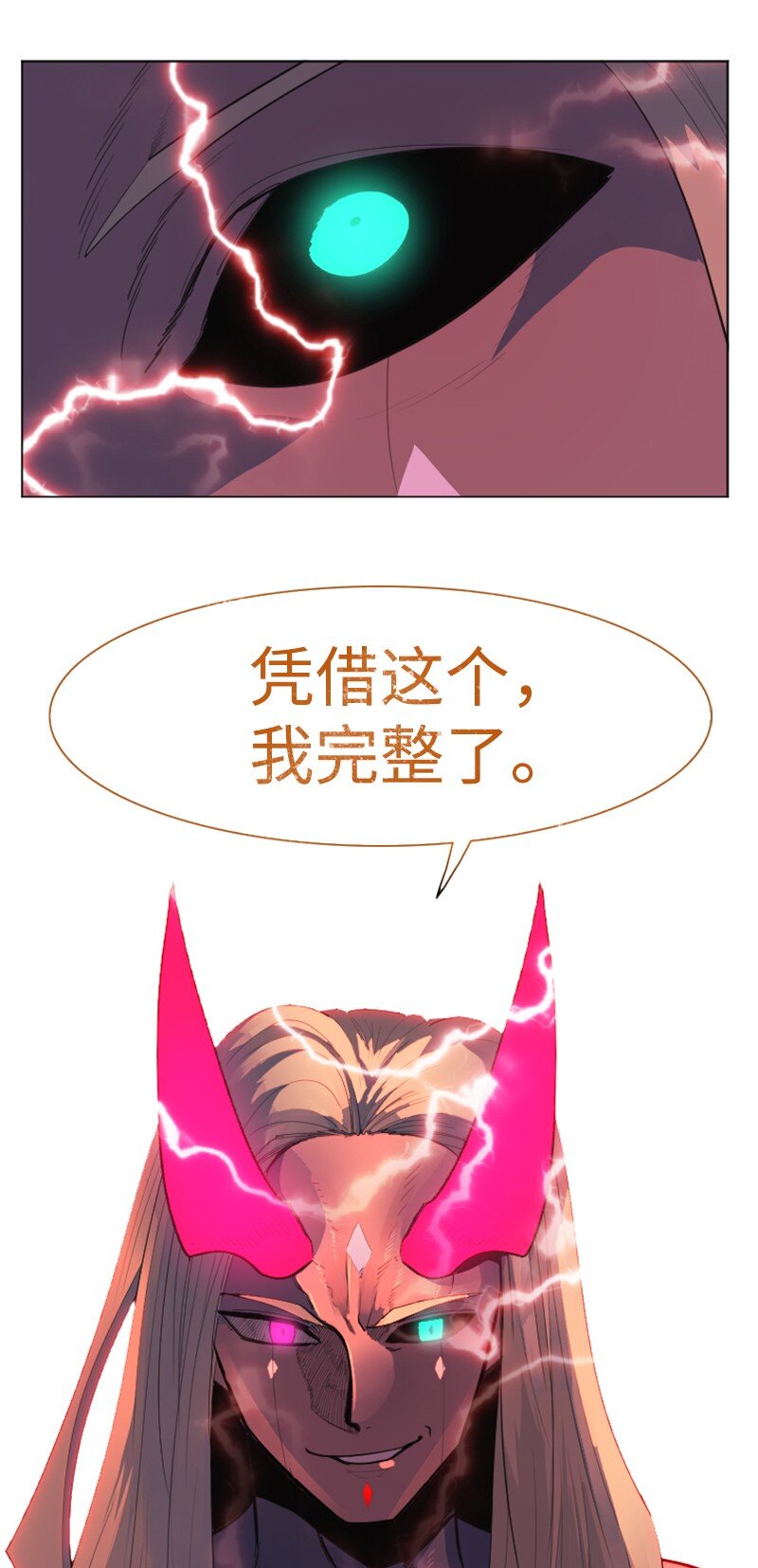 207 魔王VS精灵王86