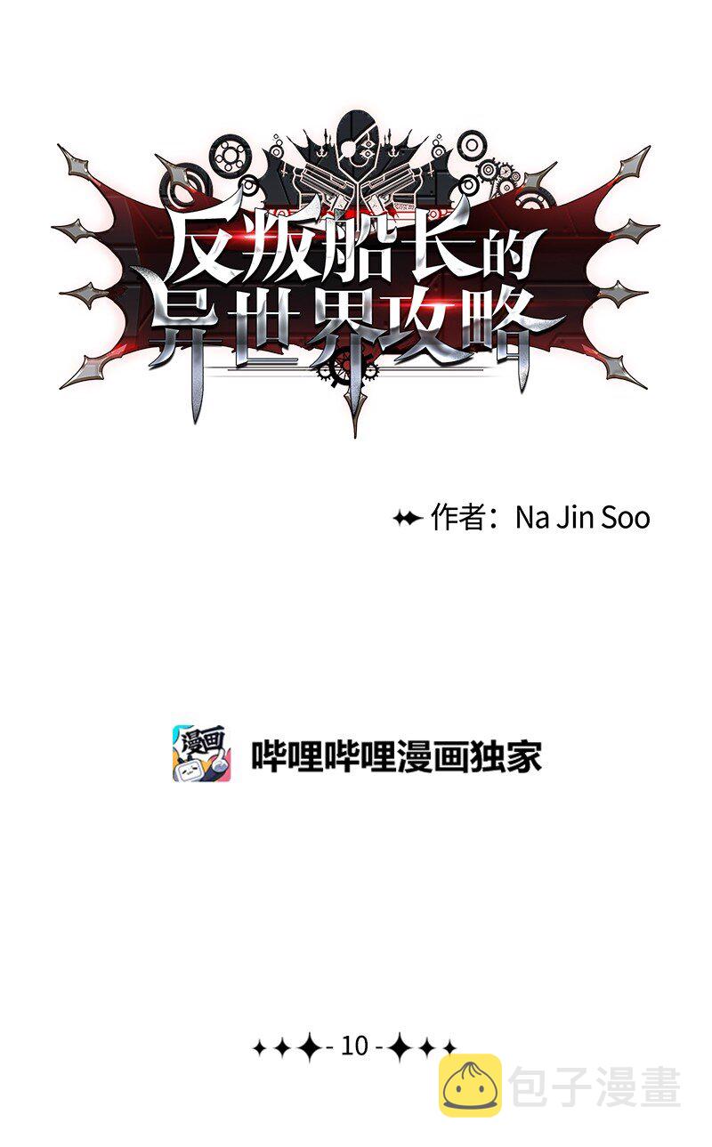 10 超强火力0