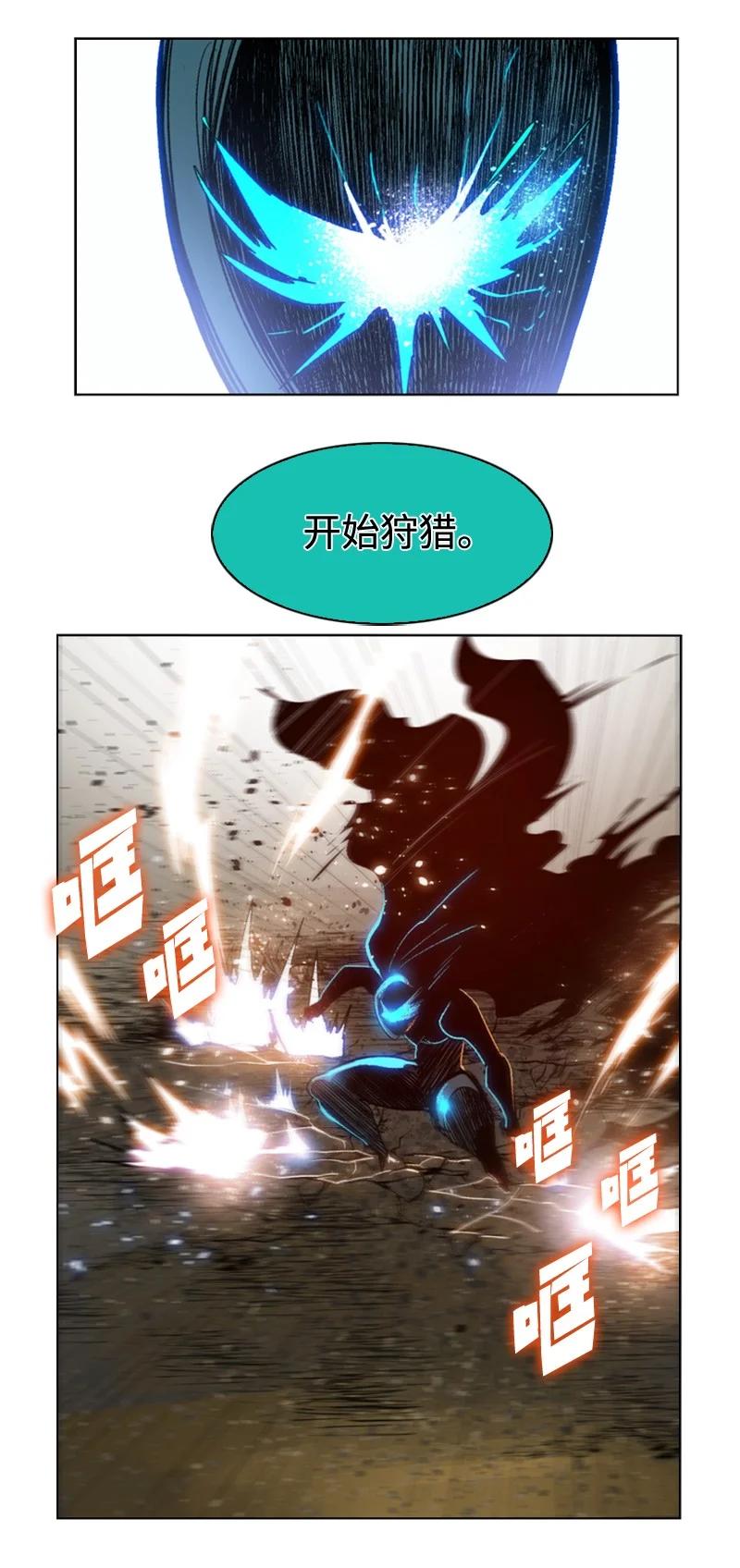 97 魔法师猎人10