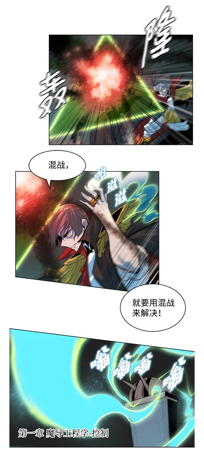 12 魔力归我了69