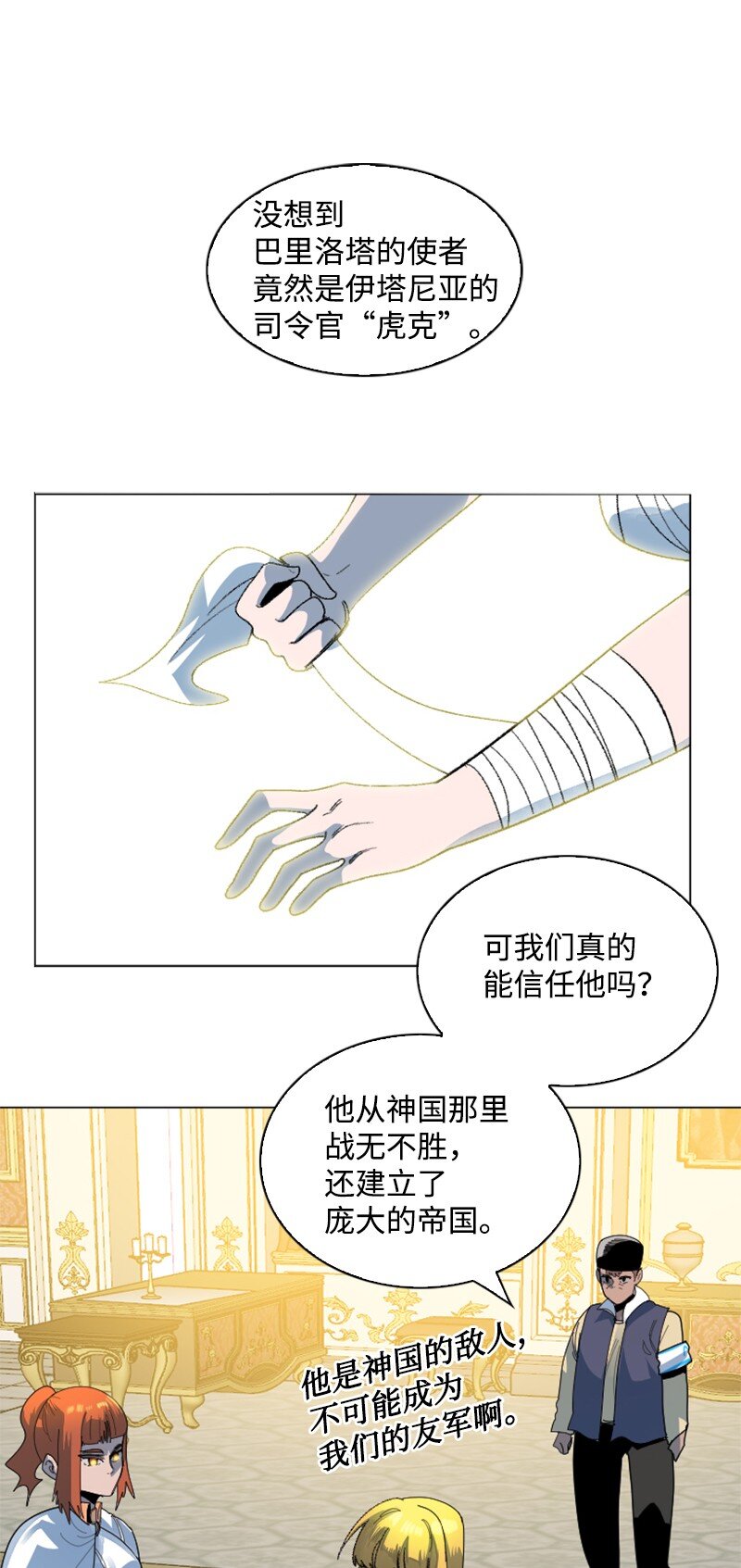 201 黑魔法师2
