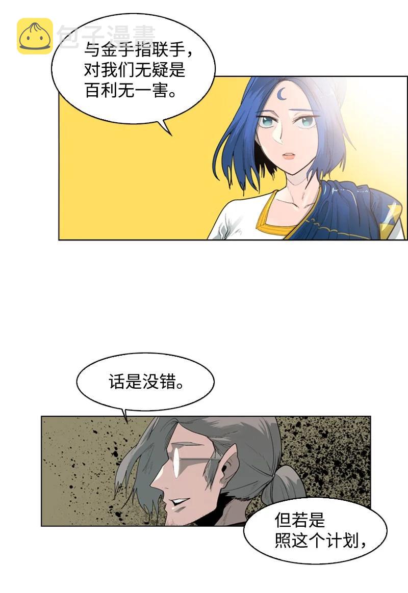 56 挟持王子3