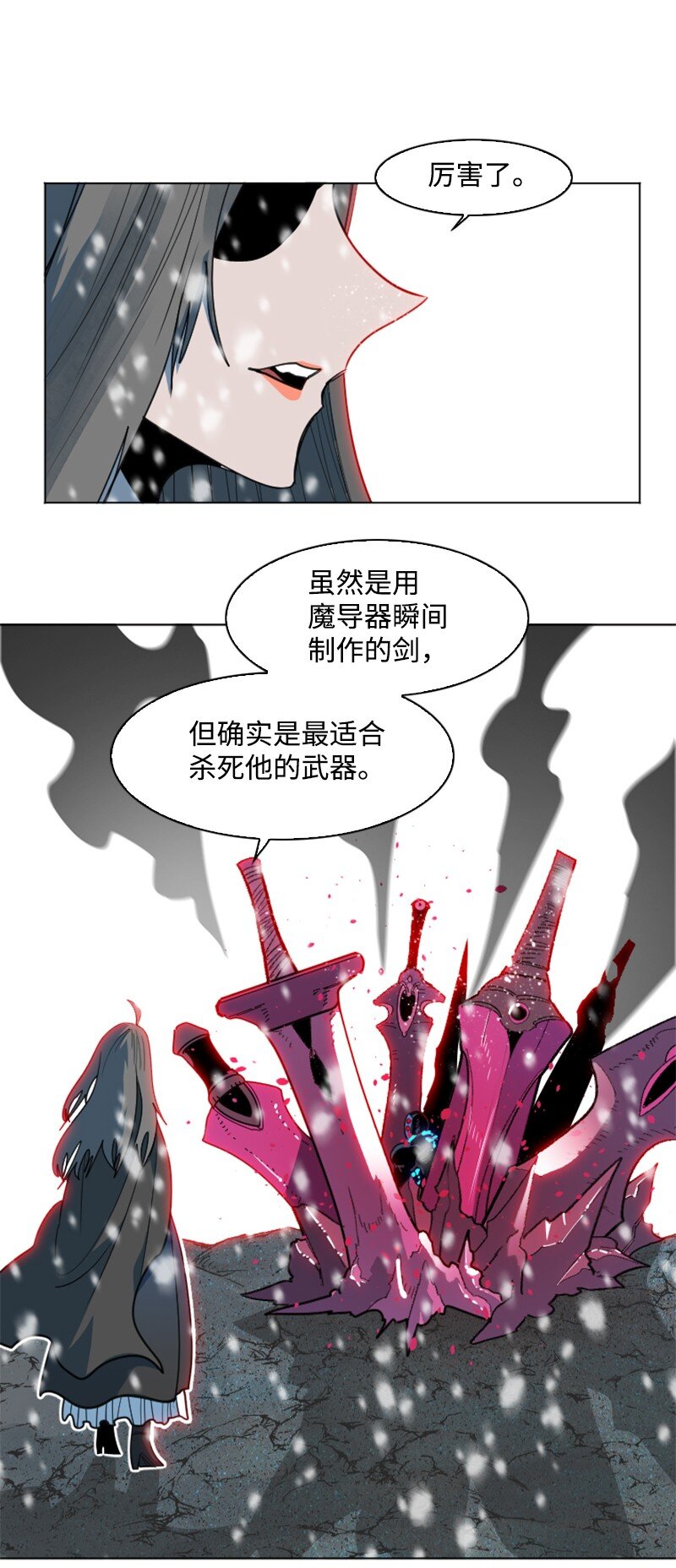 193 诱导攻击102
