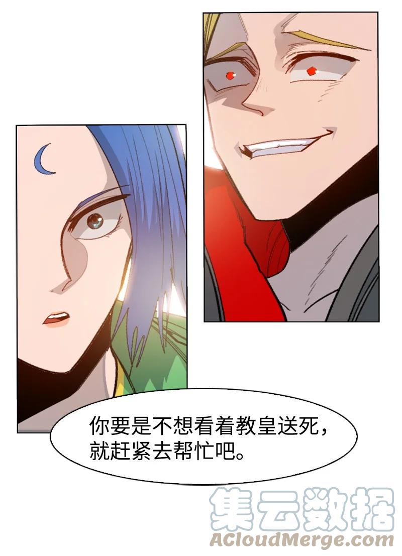 171 教皇危险85