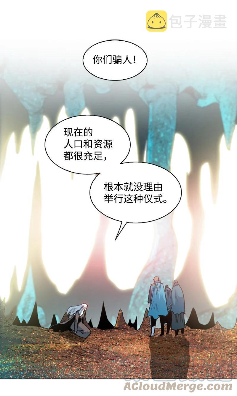 138 牺牲品68