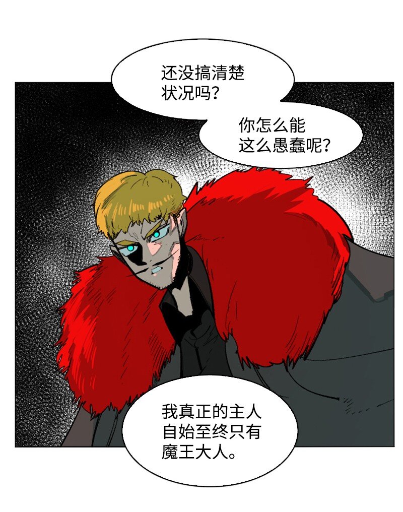 207 魔王VS精灵王95