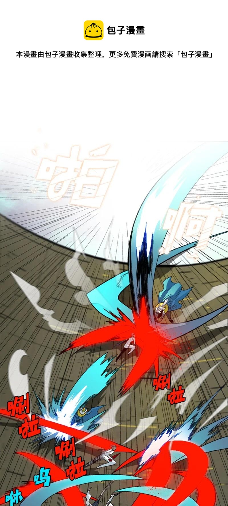 146 剑士之战12