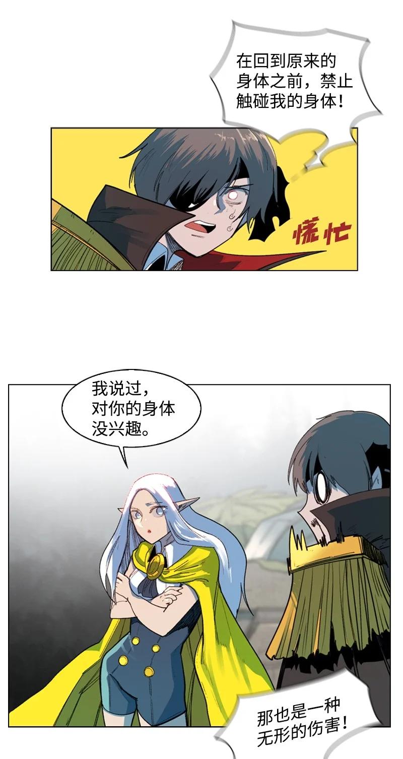 46 互换身体25
