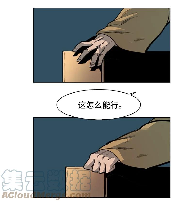 73 大地魔王12