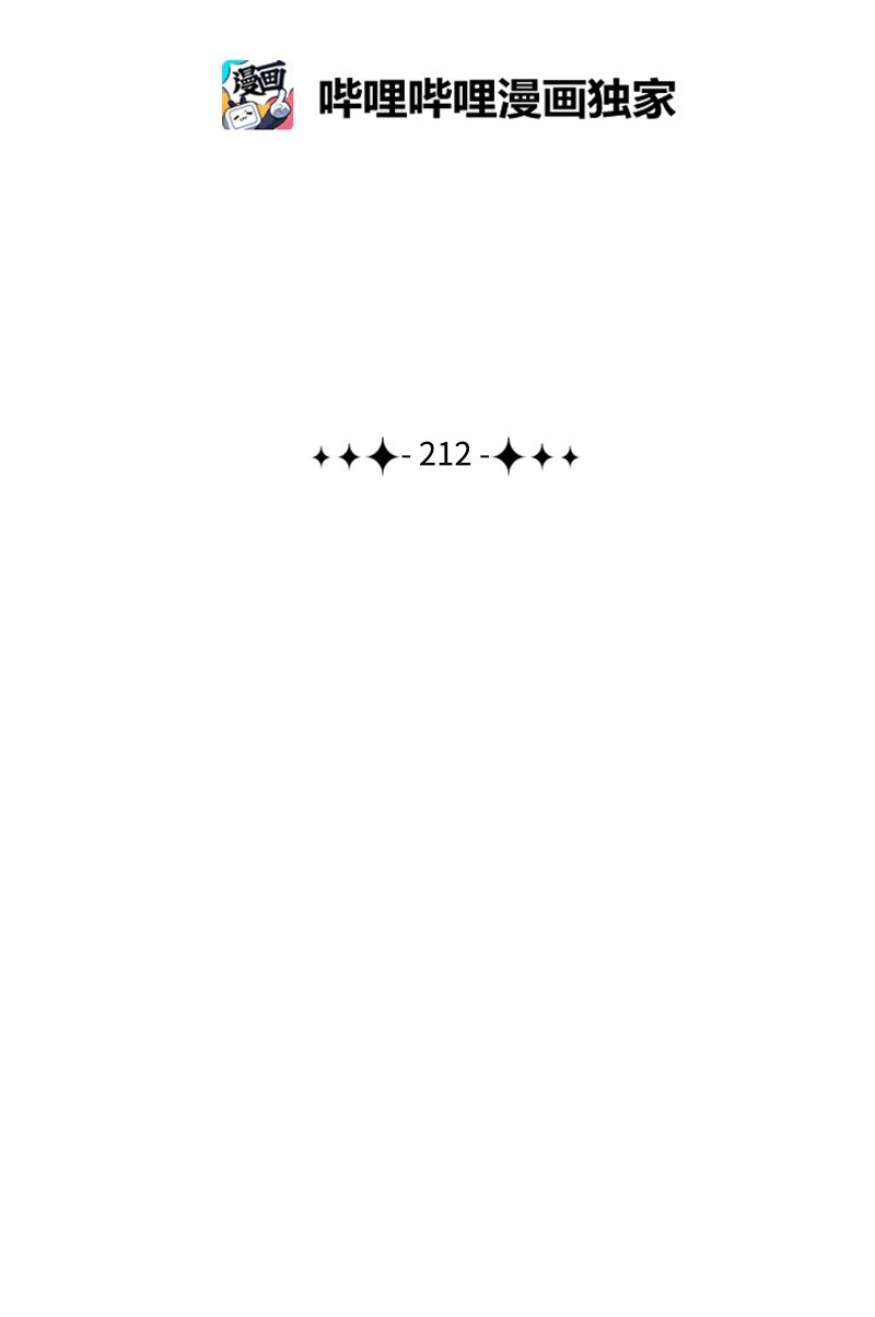 212 崩溃98
