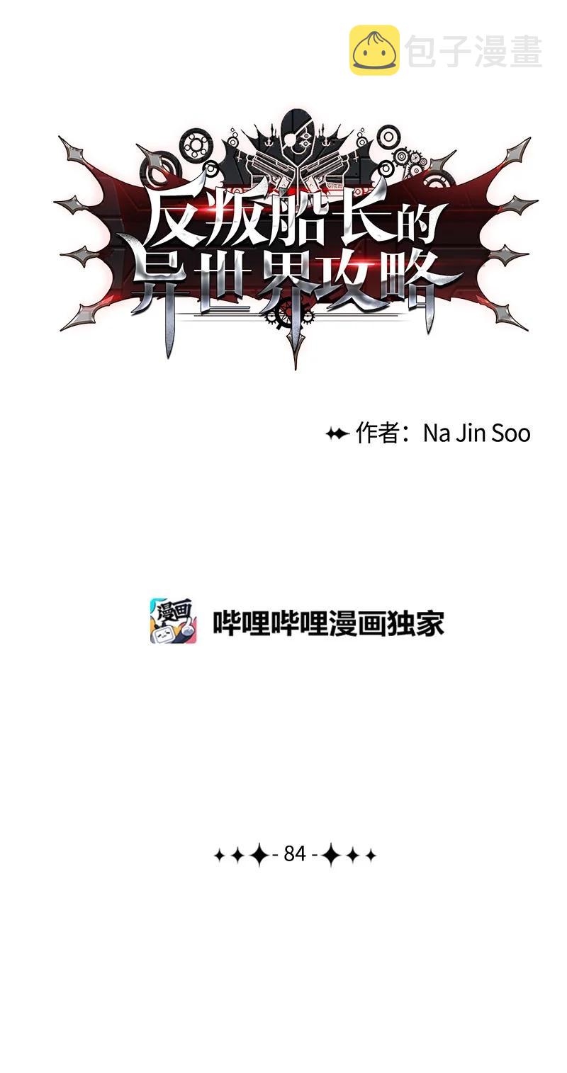 84 被你发现了84