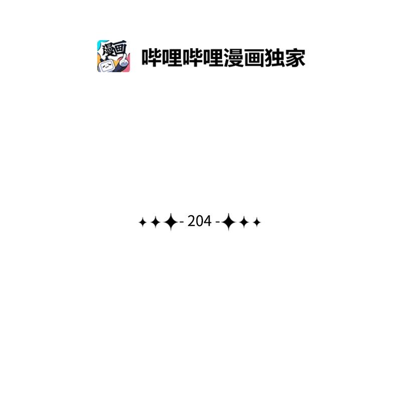204 刺杀魔王1