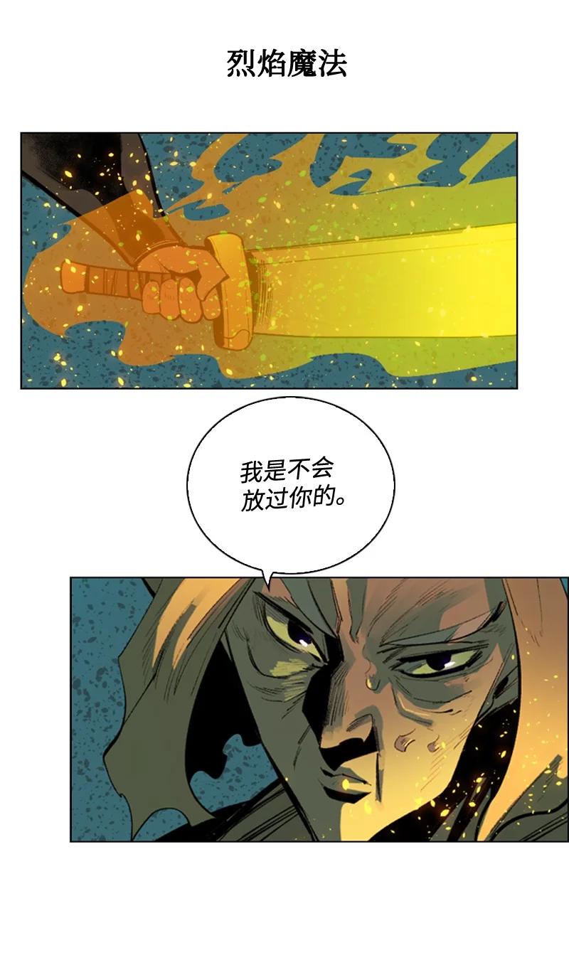 97 魔法师猎人35