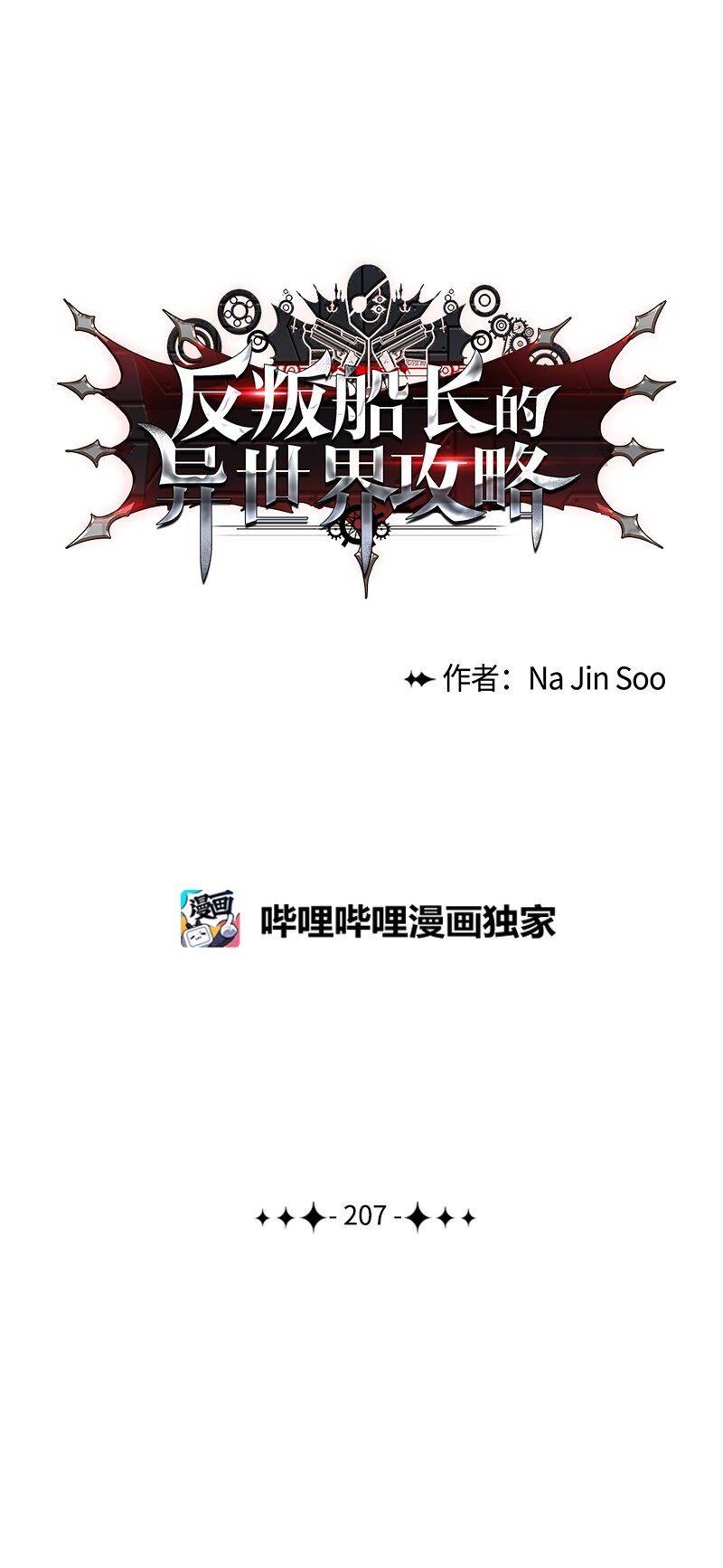 207 魔王VS精灵王89