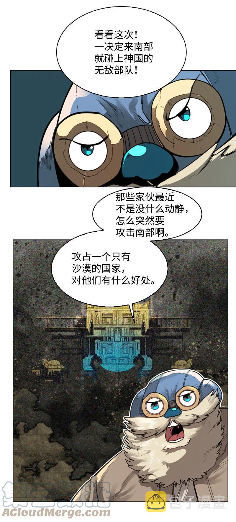 84 被你发现了6