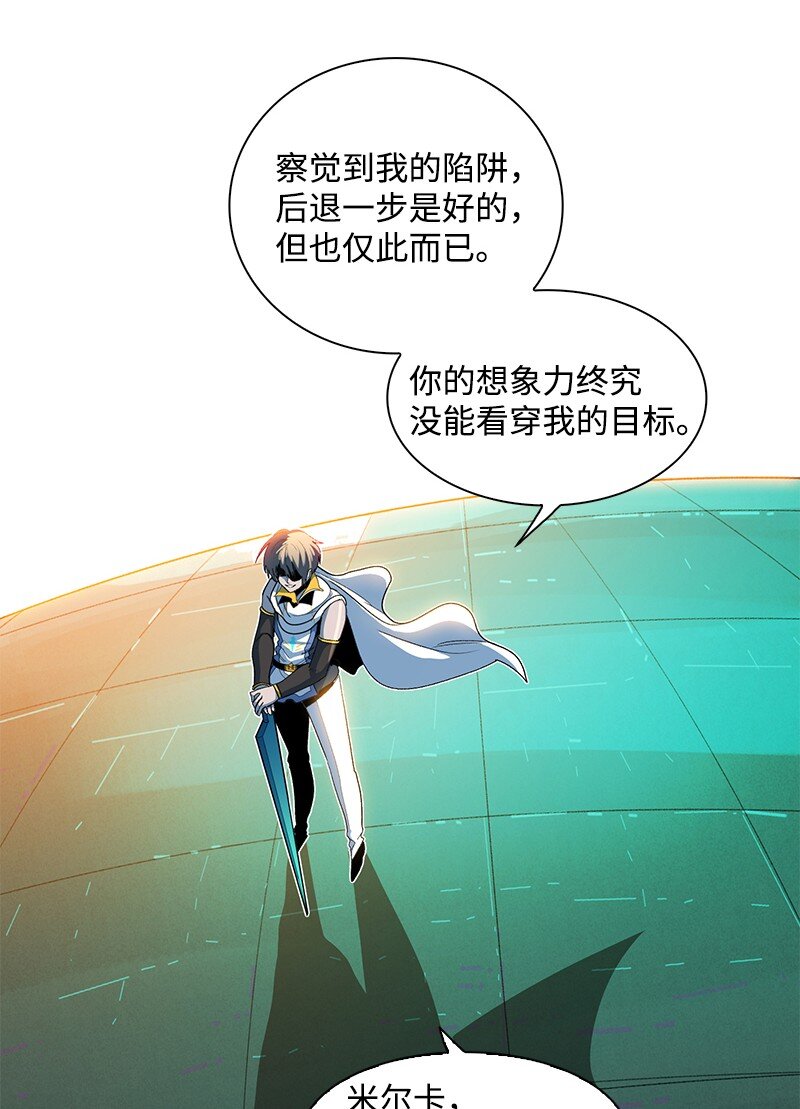 211 战术交锋59