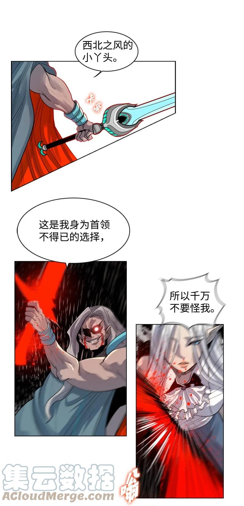 19 同伴的安危82