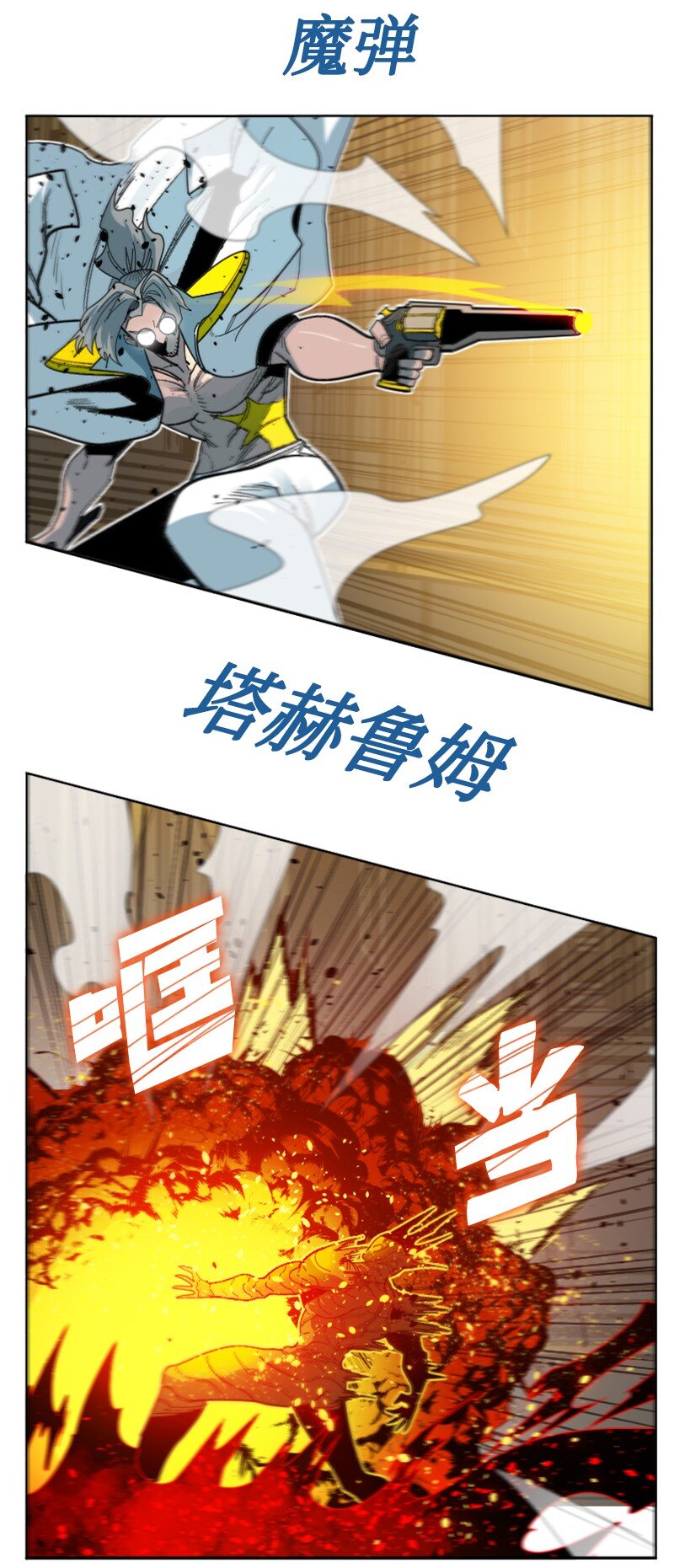 173 神的溃败19