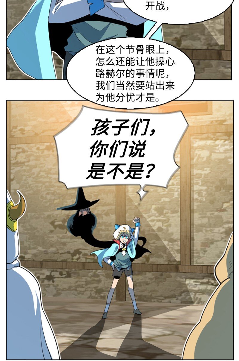 203 魔王降临24