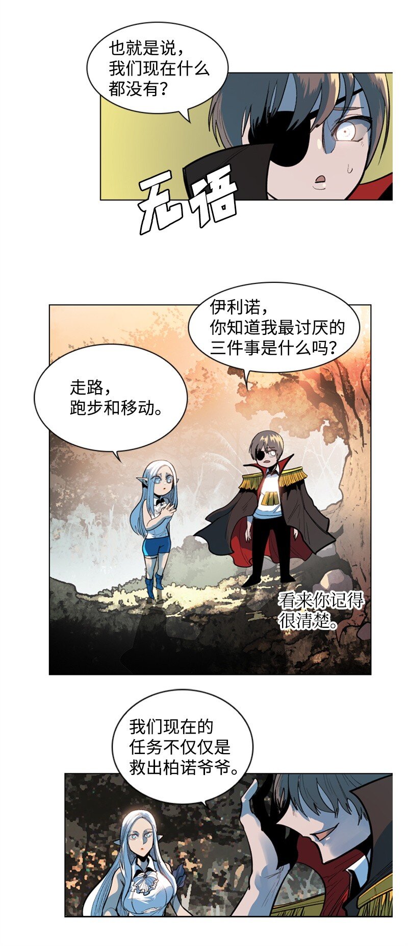 01 圈套12