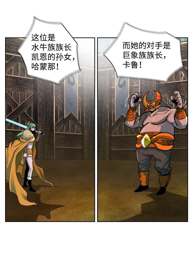 36 新一任族长34