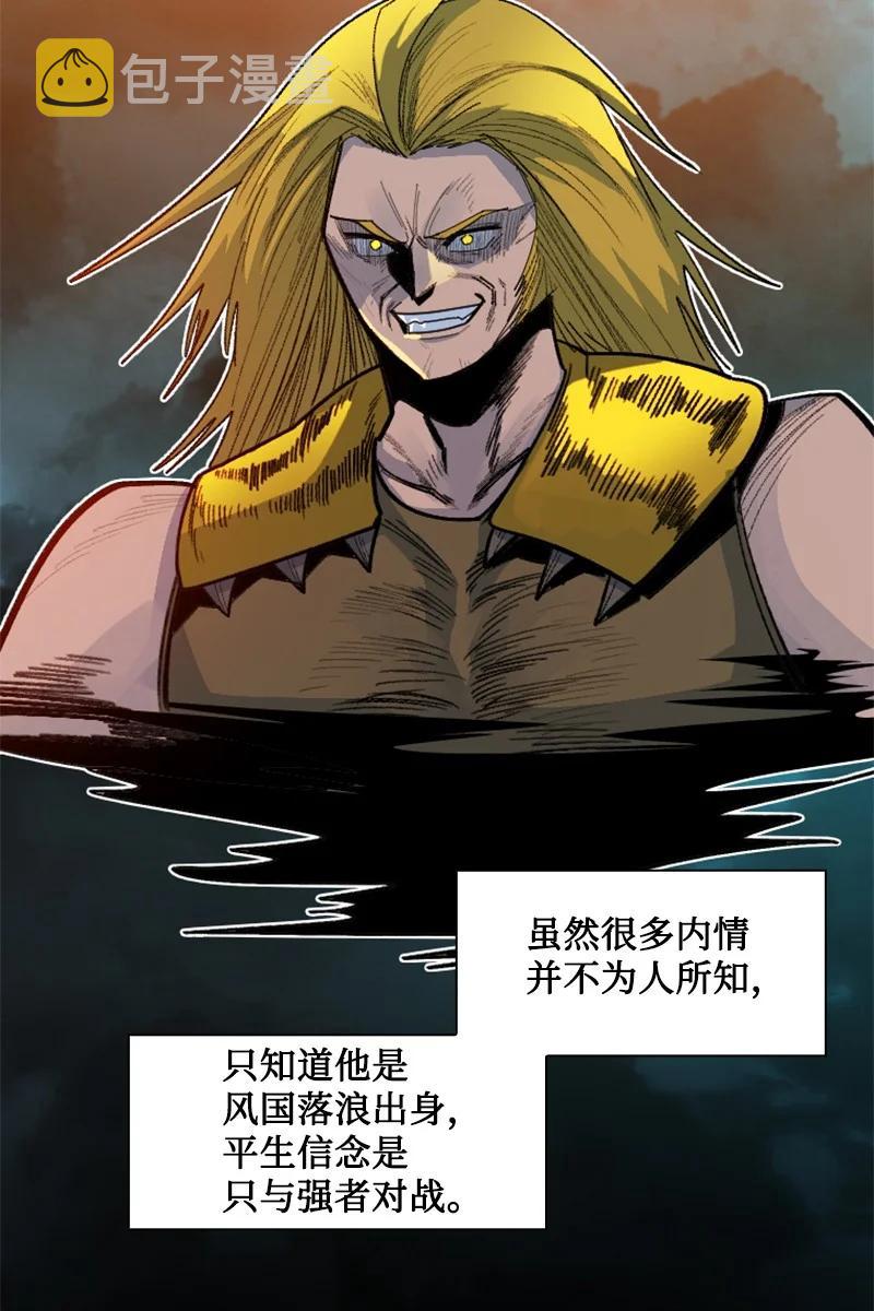 168 金狼VS虎克7