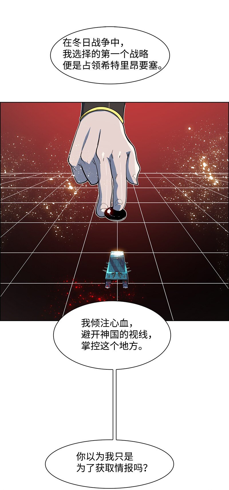 211 战术交锋61